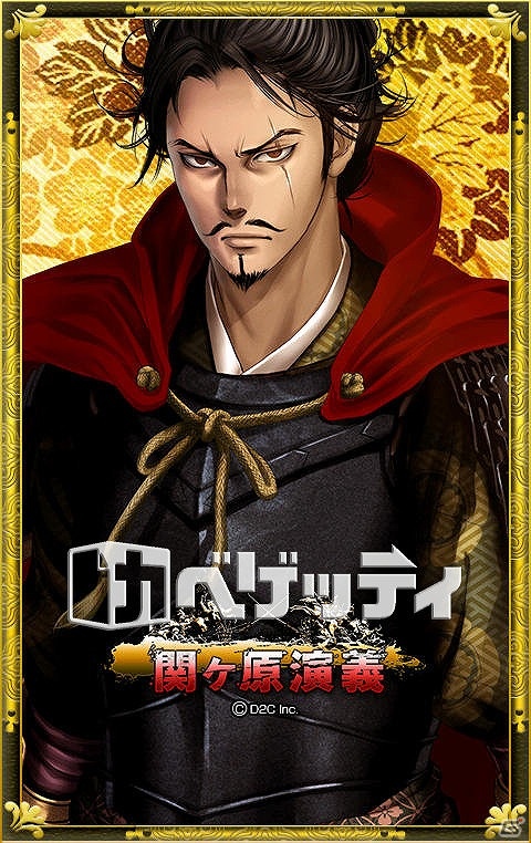 「関ヶ原演義」のキャラクターがいつでもスマートフォン画面に！ライブ壁紙配信アプリ「カベゲッティ」にて配信開始の画像3