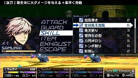 PSP「セブンスドラゴン2020-II」クラス「サムライ」のプレイ動画が公開！桑島法子さん、水樹奈々さん、福山潤さんのサイン色紙が当たるTwitterキャンペーンも実施の画像4