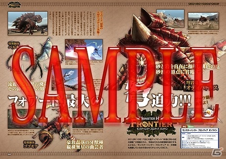 「モンスターハンター フロンティア オンライン」「鬼武者Soul」などのシリアルコードを収録した「カプ本 Vol.5」が発売中の画像5