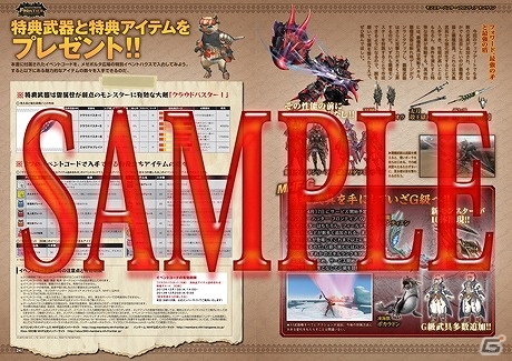「モンスターハンター フロンティア オンライン」「鬼武者Soul」などのシリアルコードを収録した「カプ本 Vol.5」が発売中の画像6