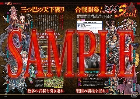 「モンスターハンター フロンティア オンライン」「鬼武者Soul」などのシリアルコードを収録した「カプ本 Vol.5」が発売中の画像7