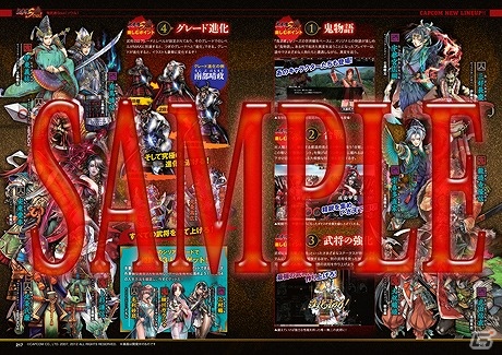 「モンスターハンター フロンティア オンライン」「鬼武者Soul」などのシリアルコードを収録した「カプ本 Vol.5」が発売中の画像8