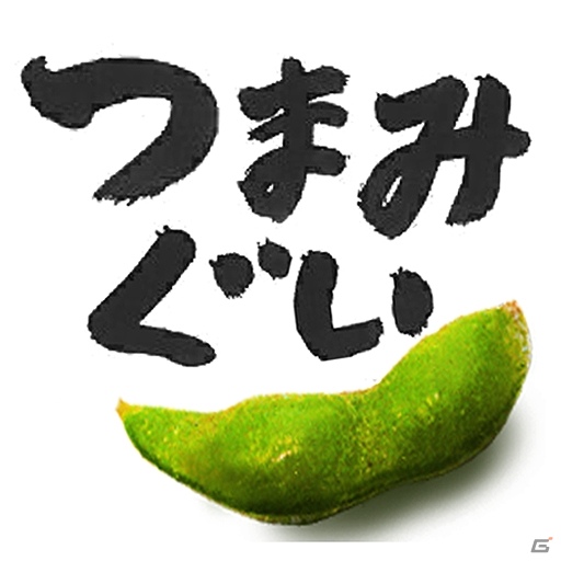 スナックのママの目を盗んでおつまみを食べまくれ！iOS「つまみぐい」バージョンアップして配信開始の画像1