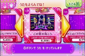 Wii「プリキュアオールスターズ ぜんいんしゅうごう☆レッツダンス！」公式サイトがオープン！プレイ動画も公開中の画像10