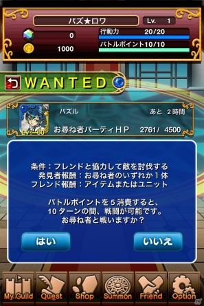 iOS/Android「パズルロワイヤル」お尋ね者の一団を倒せ！「WANTED！」イベント開催の画像15