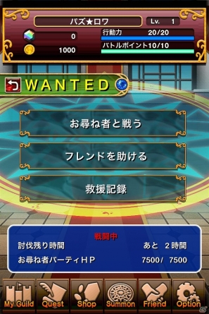 iOS/Android「パズルロワイヤル」お尋ね者の一団を倒せ！「WANTED！」イベント開催の画像7