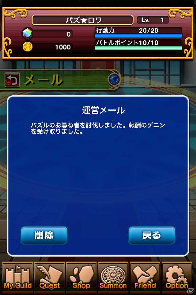 iOS/Android「パズルロワイヤル」お尋ね者の一団を倒せ！「WANTED！」イベント開催の画像16