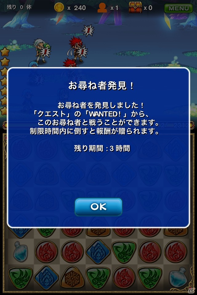 iOS/Android「パズルロワイヤル」お尋ね者の一団を倒せ！「WANTED！」イベント開催の画像4