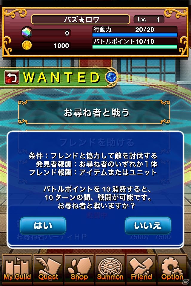 iOS/Android「パズルロワイヤル」お尋ね者の一団を倒せ！「WANTED！」イベント開催の画像8