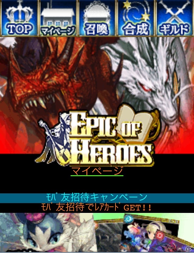 「Lord of Knights」の世界を十分に楽しめるカードバトルゲームが登場！Mobage「Epic of Heroes」配信開始の画像2