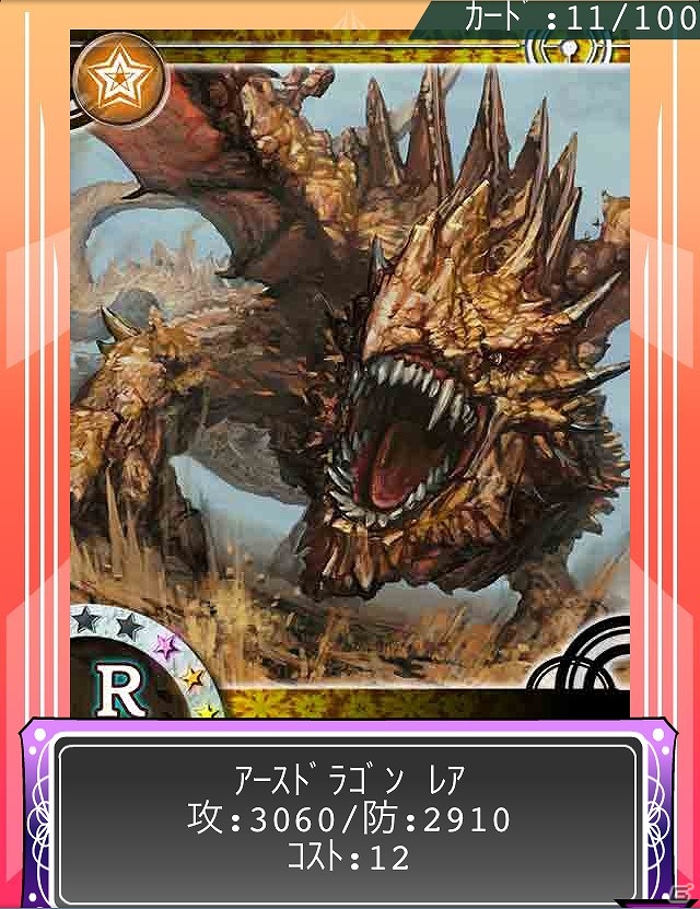 「Lord of Knights」の世界を十分に楽しめるカードバトルゲームが登場！Mobage「Epic of Heroes」配信開始の画像4