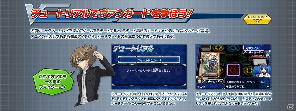 3DS「カードファイト!! ヴァンガード ライド トゥ ビクトリー!!」公式サイト更新＆公式Twitter開始の画像1