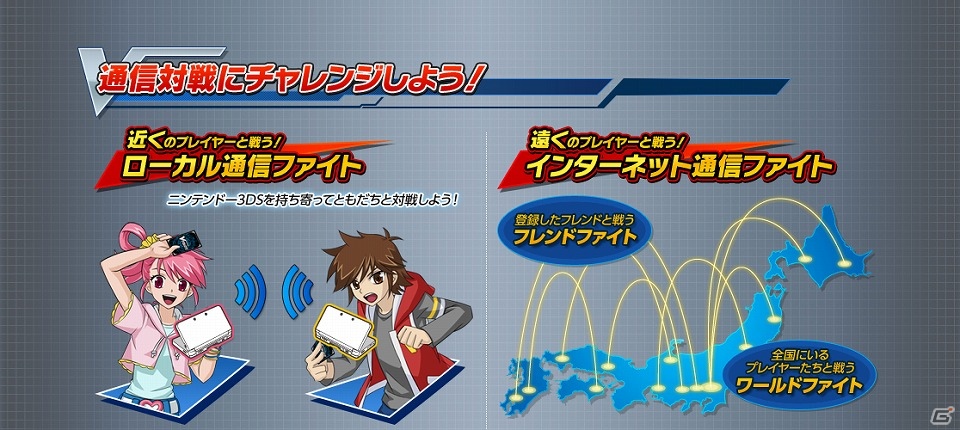 3DS「カードファイト!! ヴァンガード ライド トゥ ビクトリー!!」公式サイト更新＆公式Twitter開始の画像3