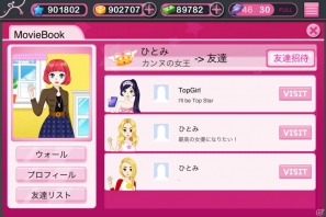 iOS「育成★アイドルデビュー」ゲームをより楽しむための3つのポイントを紹介の画像10