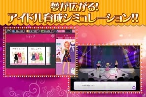 iOS「育成★アイドルデビュー」ゲームをより楽しむための3つのポイントを紹介の画像11