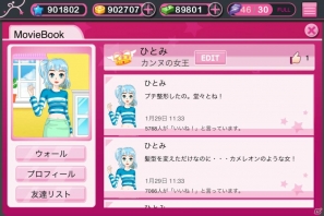 iOS「育成★アイドルデビュー」ゲームをより楽しむための3つのポイントを紹介の画像8