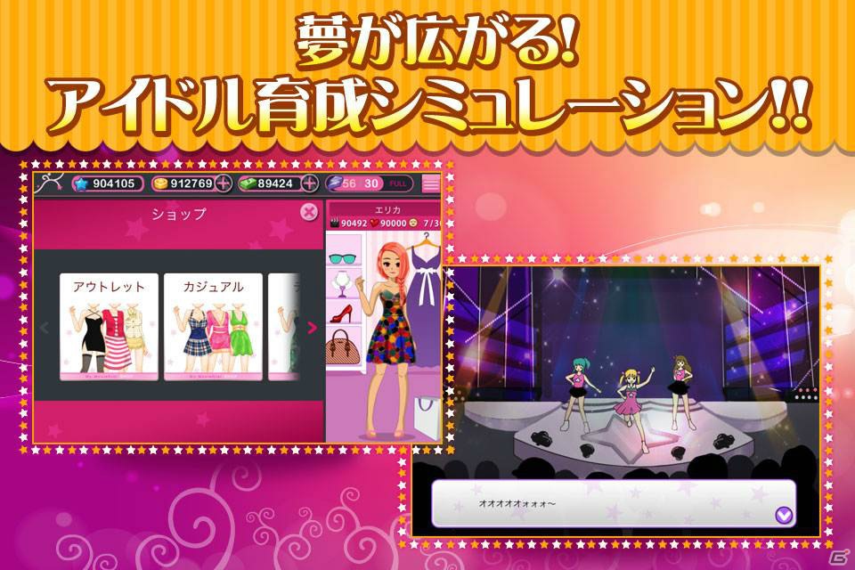 iOS「育成★アイドルデビュー」ゲームをより楽しむための3つのポイントを紹介の画像11