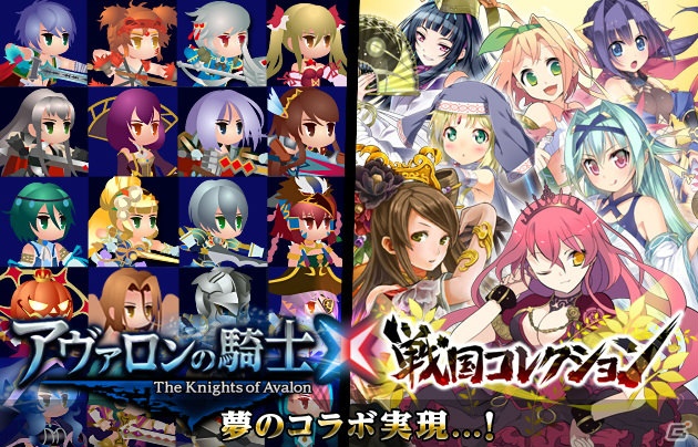「戦国コレクション」と「アヴァロンの騎士」のコラボレーションがスタート！それぞれのゲーム内でアイテムを手に入れようの画像1