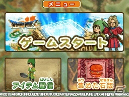 3DS「ドラゴンクエストVII エデンの戦士たち」マックでDSオリジナルの「トクベツな石版」が2月22日より期間限定で配信の画像1