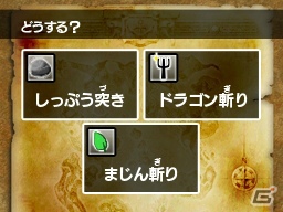 3DS「ドラゴンクエストVII エデンの戦士たち」マックでDSオリジナルの「トクベツな石版」が2月22日より期間限定で配信の画像10
