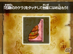 3DS「ドラゴンクエストVII エデンの戦士たち」マックでDSオリジナルの「トクベツな石版」が2月22日より期間限定で配信の画像11