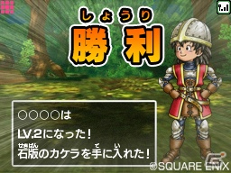 3DS「ドラゴンクエストVII エデンの戦士たち」マックでDSオリジナルの「トクベツな石版」が2月22日より期間限定で配信の画像12