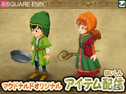 3DS「ドラゴンクエストVII エデンの戦士たち」マックでDSオリジナルの「トクベツな石版」が2月22日より期間限定で配信の画像2