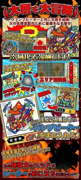 GREE/mixi「ビックリマン」期間限定イベント「大層堕天録～闇黒炎の侵略～」開催の画像2