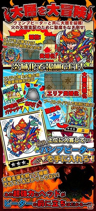 GREE/mixi「ビックリマン」期間限定イベント「大層堕天録～闇黒炎の侵略～」開催の画像2