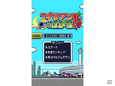 不法入国したエイリアンを捕まえろ！「エイリアンをさがせ！」Android版が配信開始の画像1