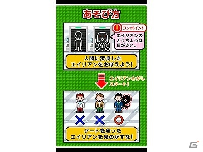 不法入国したエイリアンを捕まえろ！「エイリアンをさがせ！」Android版が配信開始の画像2