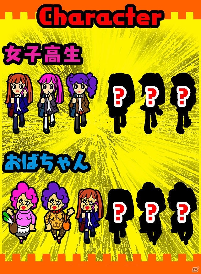 おばちゃんと女子高生をトイレに導こう！Android「トイレ危機一髪」配信開始の画像1