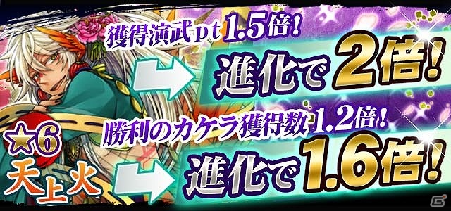 GREE/mixi「陰陽師」バレンタインに合わせた限定イベント「式神演武会～チョコ乱舞～」を開催の画像2