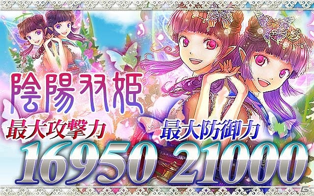 GREE/mixi「陰陽師」バレンタインに合わせた限定イベント「式神演武会～チョコ乱舞～」を開催の画像4