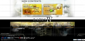 3DS「真・女神転生IV」公式サイトで難易度選択やプレスターンバトルなど多数の新情報を公開の画像1