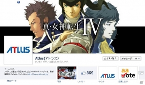 3DS「真・女神転生IV」公式サイトで難易度選択やプレスターンバトルなど多数の新情報を公開の画像2
