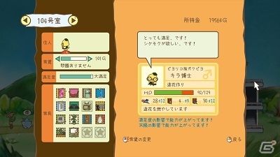 PC「メゾン・ド・魔王」がPLAYISMにて配信開始―日本人クリエイター4名が開発したXbox 360用ゲームのPC移植版が登場の画像6