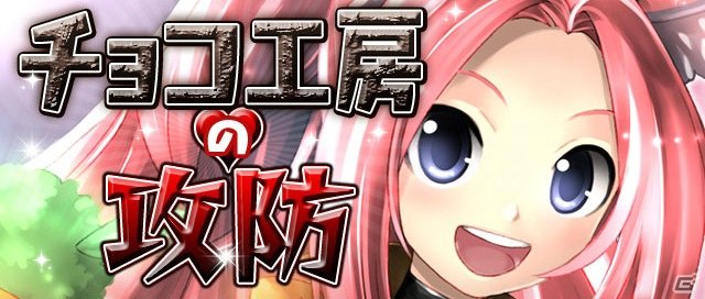 「ギルティドラゴン 罪竜と八つの呪い」でKEI氏描き下ろしユニットが登場するバレンタインイベント開催！新バージョン「1.3」も配信開始の画像1