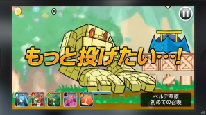 モンスターを投げて敵を倒そう！iOS「なげモンクエスト」ゲーム紹介PVが公開＆事前登録キャンペーンを実施中の画像5