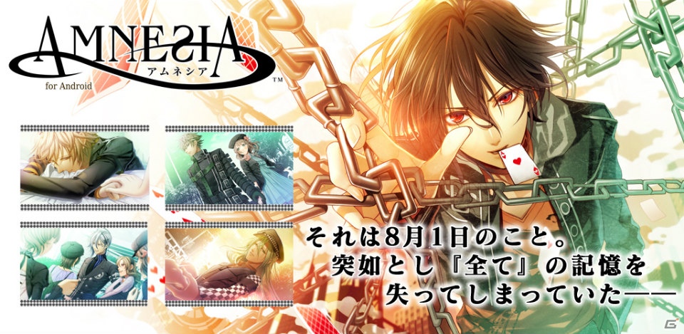 フルボイスで楽しめる「アムネシア for iOS ＆ Android」が配信開始！プロローグは無料でプレイ可能の画像1