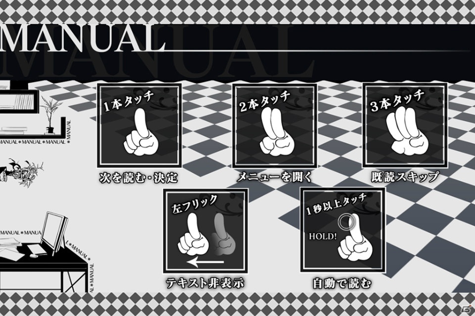 フルボイスで楽しめる「アムネシア for iOS ＆ Android」が配信開始！プロローグは無料でプレイ可能の画像4