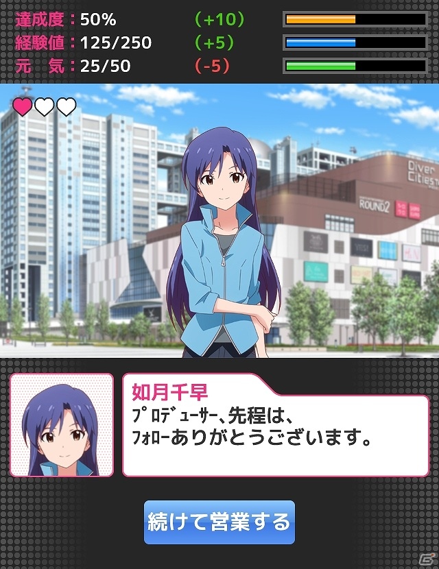 新たなアイドルも登場！765 MILLIONSTARSをトップアイドルへ導くGREE「アイドルマスター ミリオンライブ！」のゲーム内容を紹介の画像1