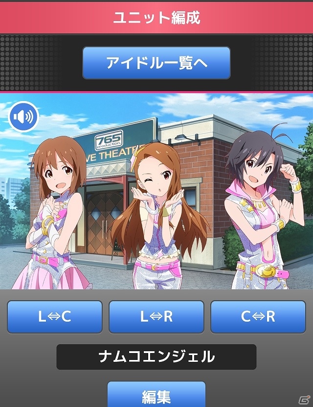新たなアイドルも登場！765 MILLIONSTARSをトップアイドルへ導くGREE「アイドルマスター ミリオンライブ！」のゲーム内容を紹介の画像11