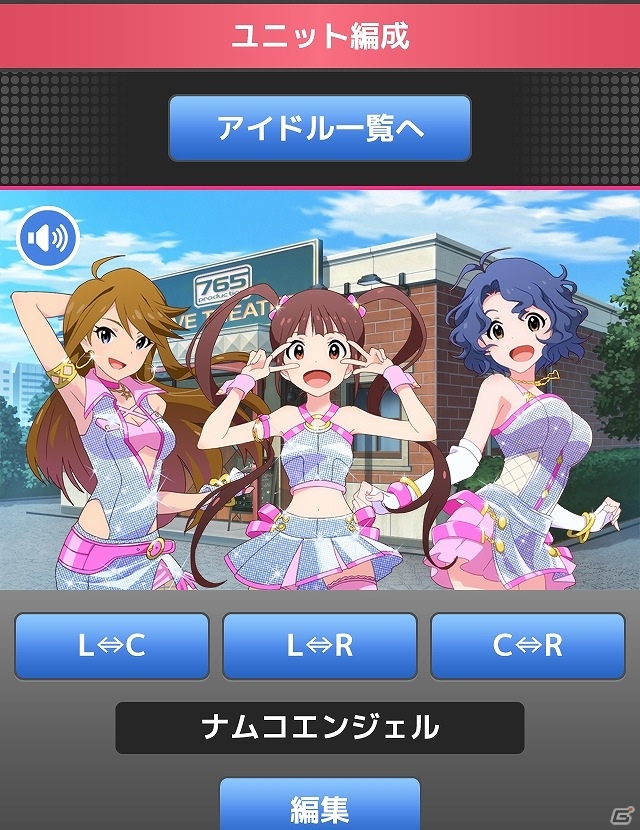 新たなアイドルも登場！765 MILLIONSTARSをトップアイドルへ導くGREE「アイドルマスター ミリオンライブ！」のゲーム内容を紹介の画像12
