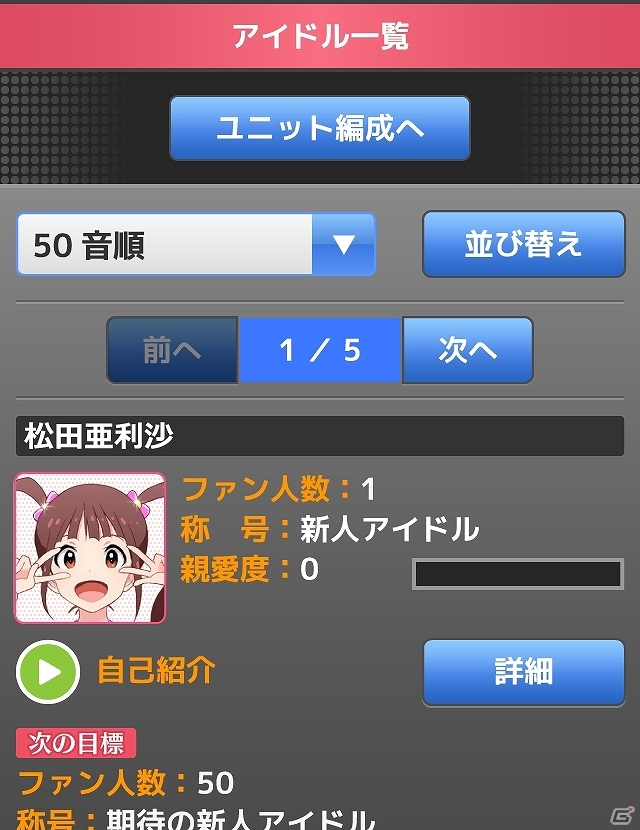 新たなアイドルも登場！765 MILLIONSTARSをトップアイドルへ導くGREE「アイドルマスター ミリオンライブ！」のゲーム内容を紹介の画像14