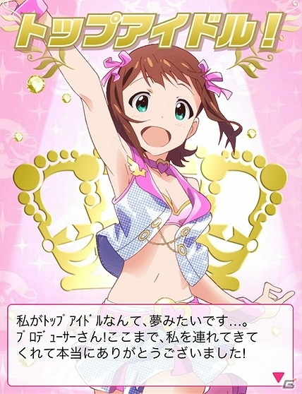 新たなアイドルも登場！765 MILLIONSTARSをトップアイドルへ導くGREE「アイドルマスター ミリオンライブ！」のゲーム内容を紹介の画像3