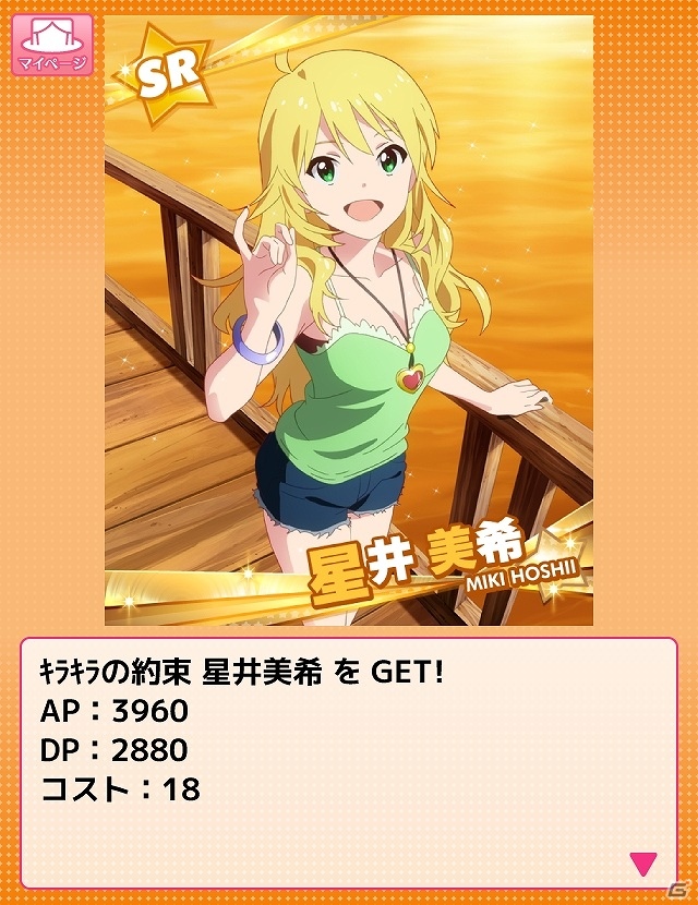 新たなアイドルも登場！765 MILLIONSTARSをトップアイドルへ導くGREE「アイドルマスター ミリオンライブ！」のゲーム内容を紹介の画像4
