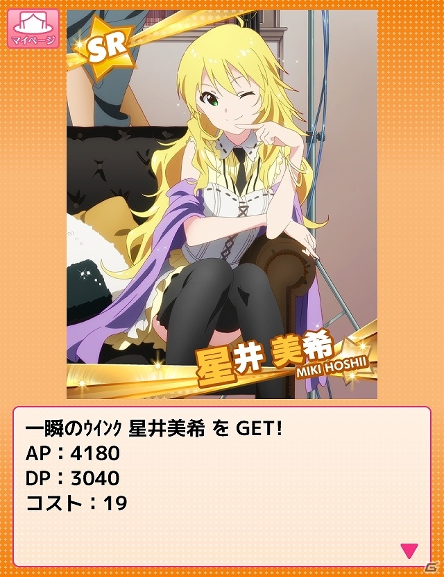 新たなアイドルも登場！765 MILLIONSTARSをトップアイドルへ導くGREE「アイドルマスター ミリオンライブ！」のゲーム内容を紹介の画像5