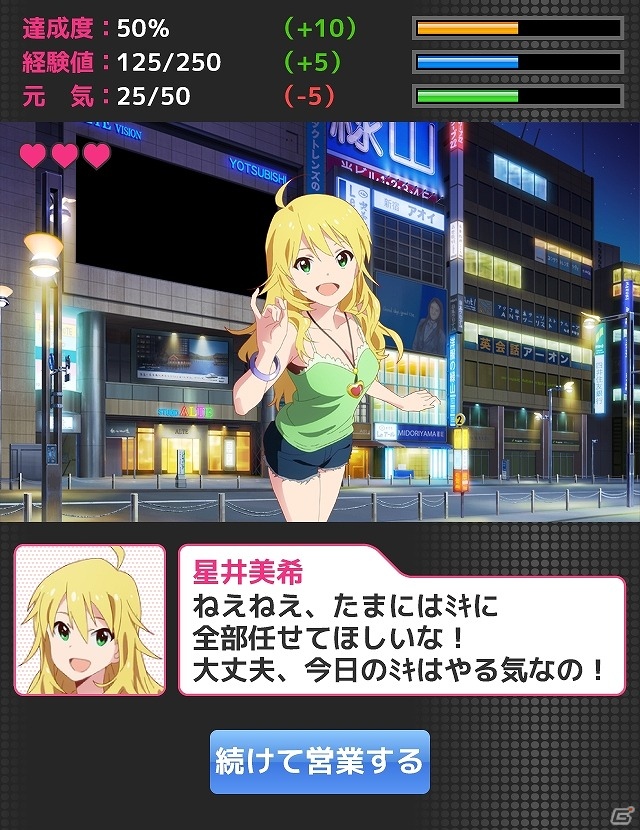 新たなアイドルも登場！765 MILLIONSTARSをトップアイドルへ導くGREE「アイドルマスター ミリオンライブ！」のゲーム内容を紹介の画像6
