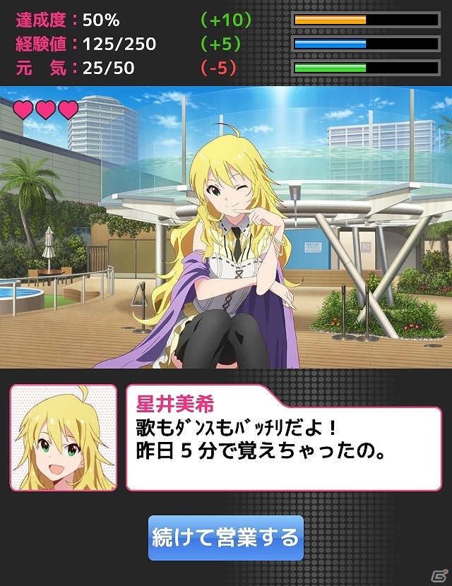 新たなアイドルも登場！765 MILLIONSTARSをトップアイドルへ導くGREE「アイドルマスター ミリオンライブ！」のゲーム内容を紹介の画像7